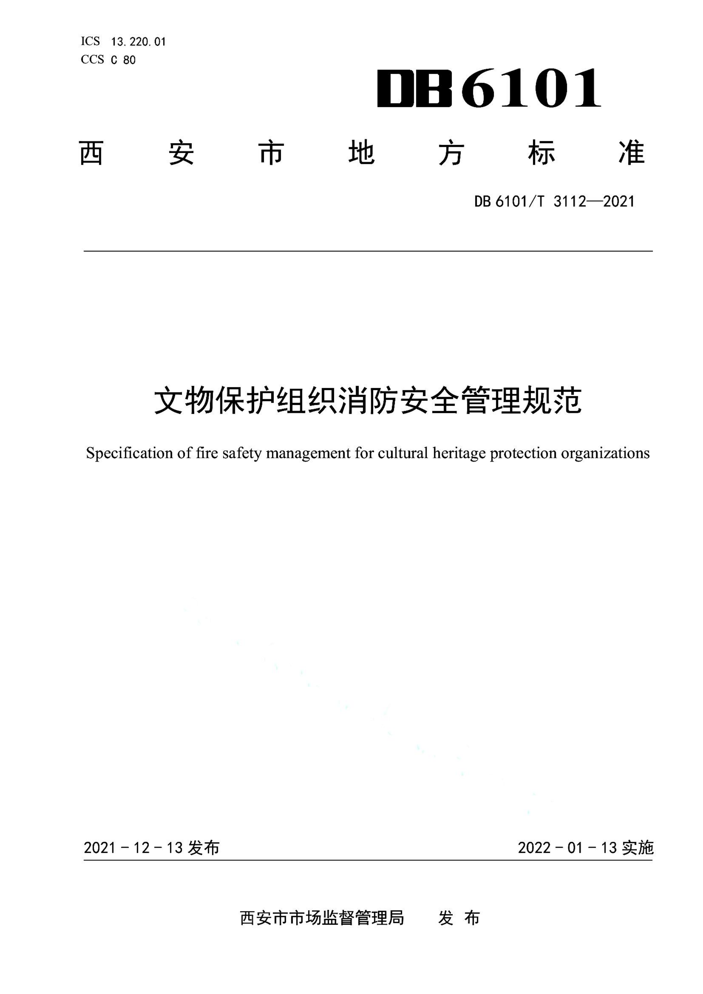 资源详情图